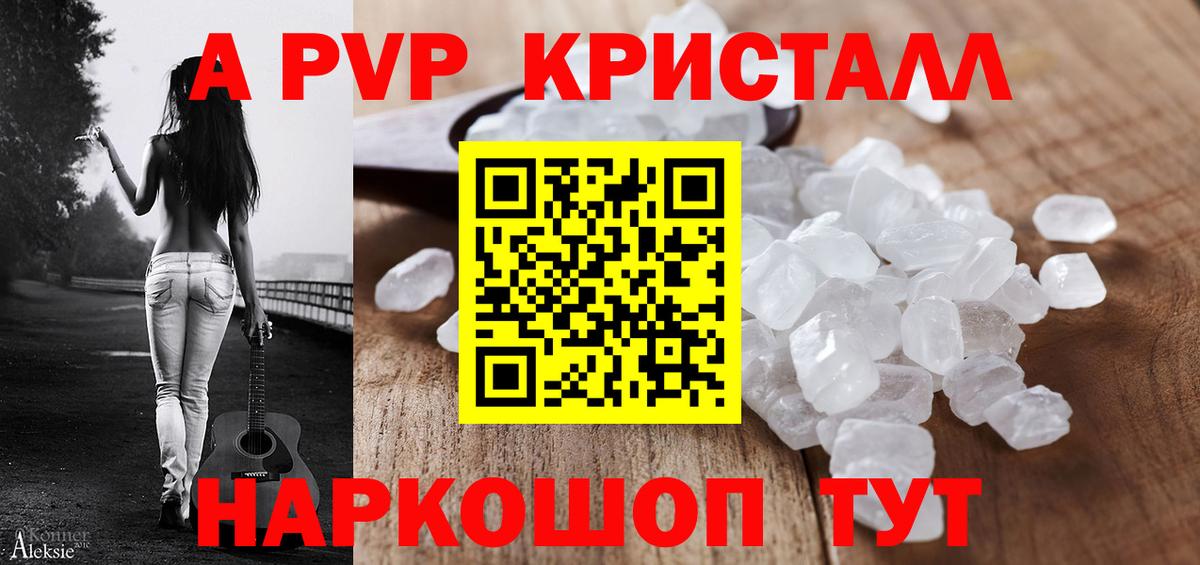 Alpha PVP Соль Липецк