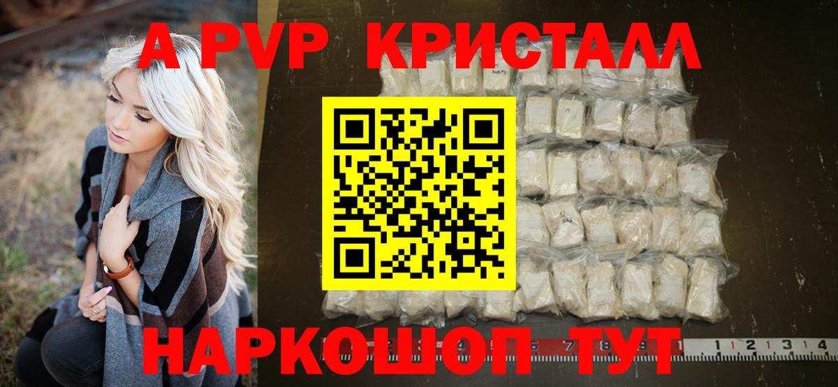Alpha PVP  магазин продажи наркотиков  Липецк  Вход с VPN  Alpha-PVP СК КРИС  А ПВП Соль  A-PVP крисы CK 