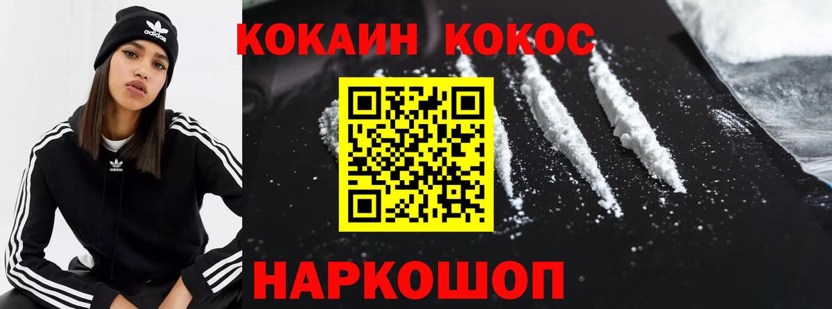 Cocaine 98% Липецк
