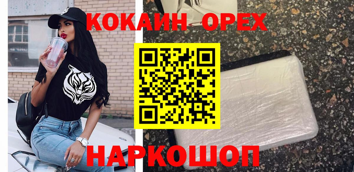 Кокаин Эквадор  COCAIN  Липецк  КОКАИН Эквадор  Вход с VPN 