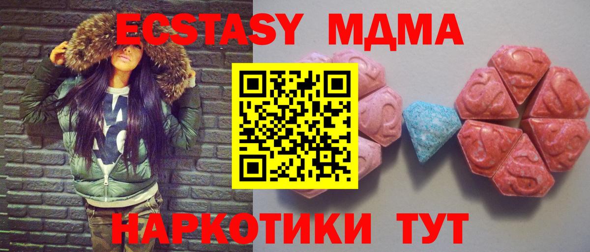 Экстази VHQ  Вход с VPN  блэк спрут зеркало  Липецк  ЭКСТАЗИ mix  ЭКСТАЗИ 