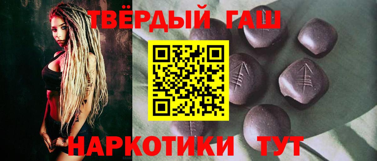 ГАШ 40% ТГК  Вход с VPN  Гашиш Premium  Липецк 