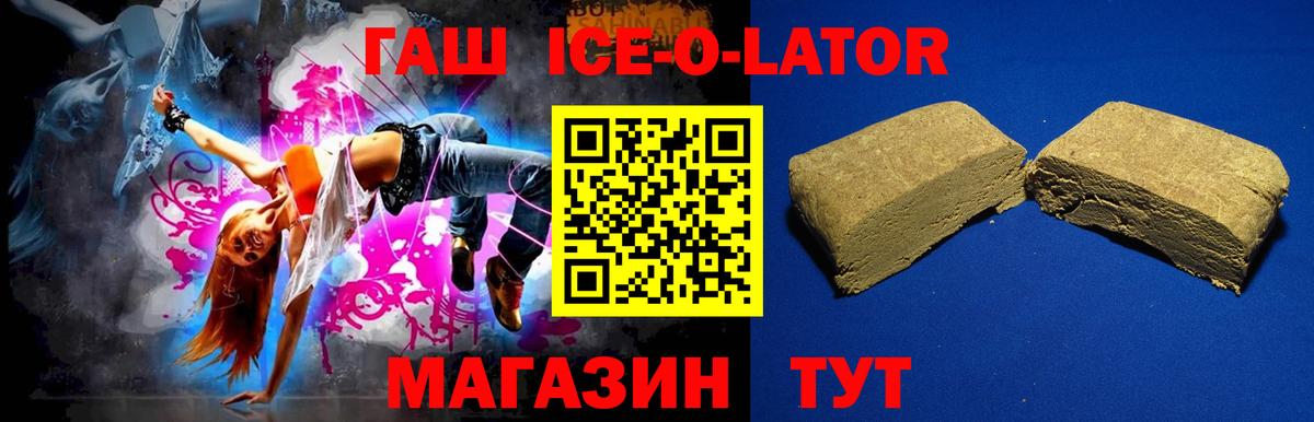 ГАШИШ hashish Липецк