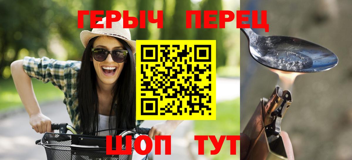 Героин  Героин хмурый  Вход с VPN  Липецк 