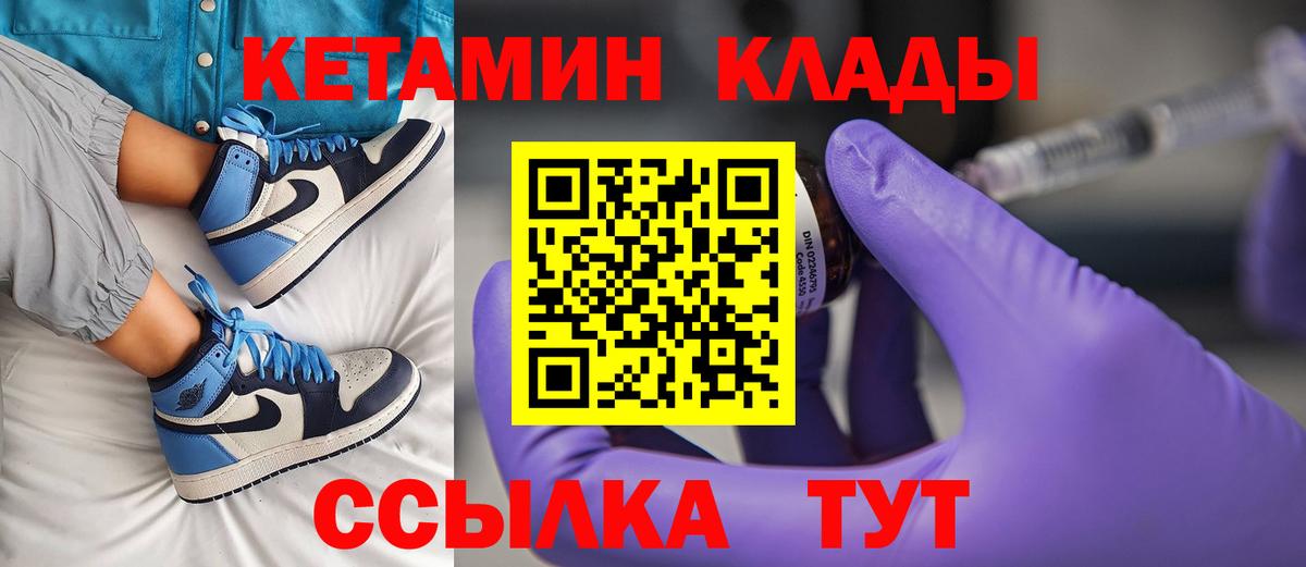 Липецк  Кетамин ketamine  Кетамин VHQ  Вход с VPN 