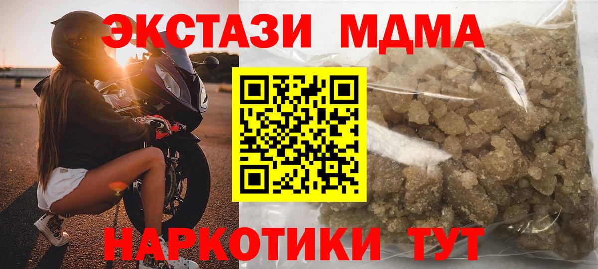 MDMA молли  Вход с VPN  МДМА молли  MDMA  Липецк 