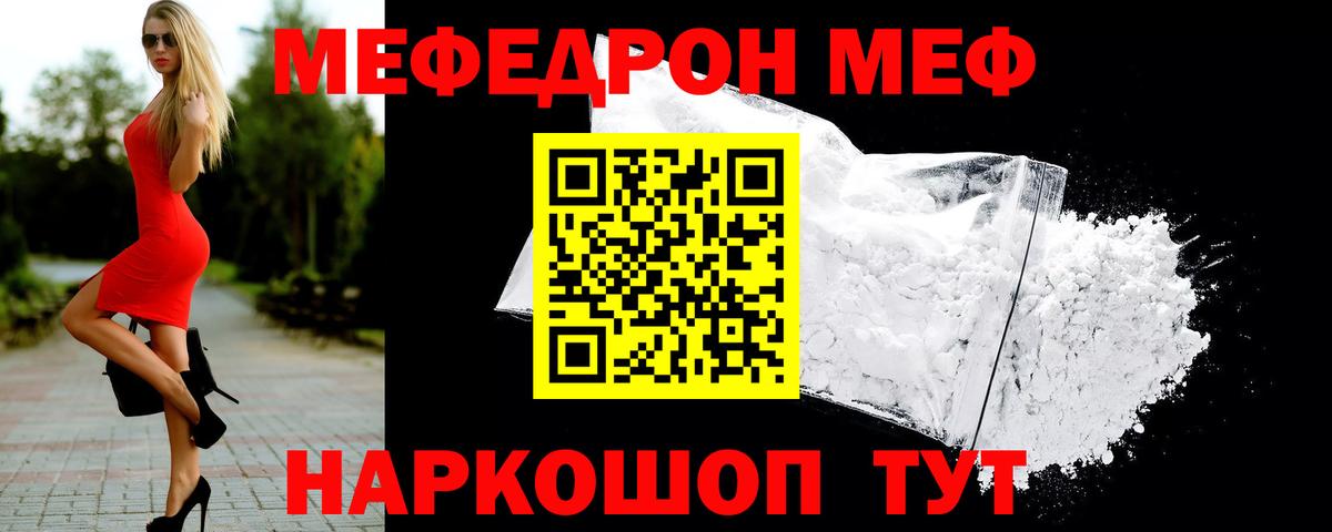 OMG сайт  МЕФ VHQ  Вход с VPN  Липецк  МЯУ-МЯУ кристаллы 