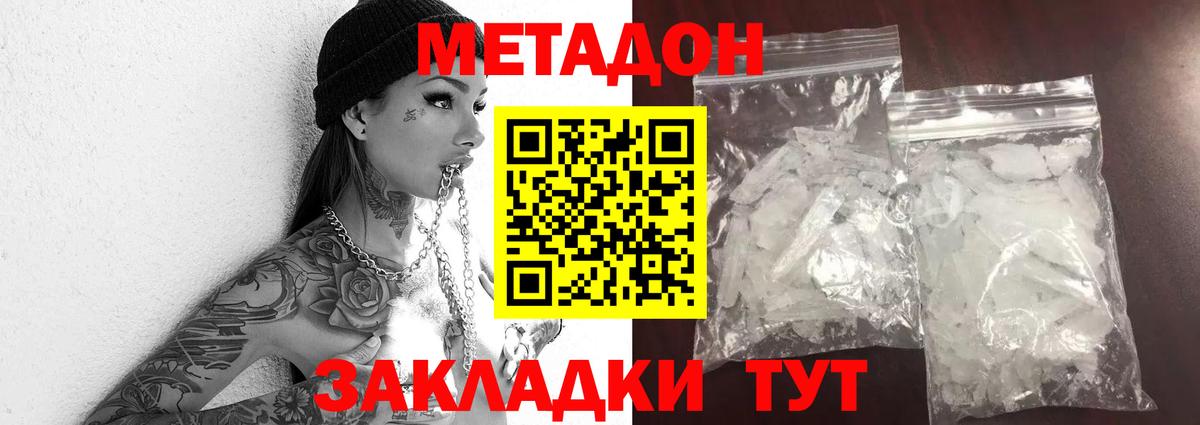 гидра сайт  Вход с VPN  Липецк  Метадон белоснежный  МЕТАДОН methadone 