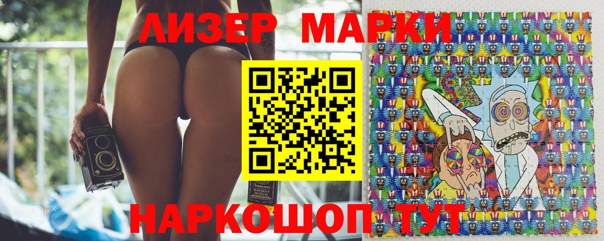 Наркотические марки 1,8мг  Марки 25I-NBOMe  Липецк  Вход с VPN 