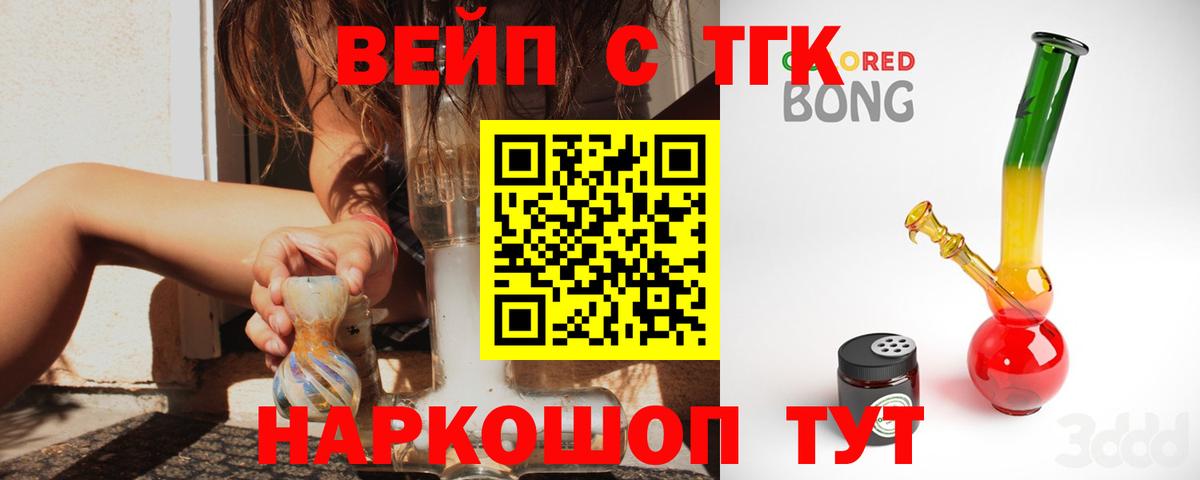 Дистиллят ТГК вейп Липецк
